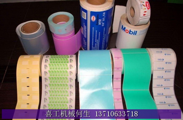 全自動不干膠絲印機013.JPG